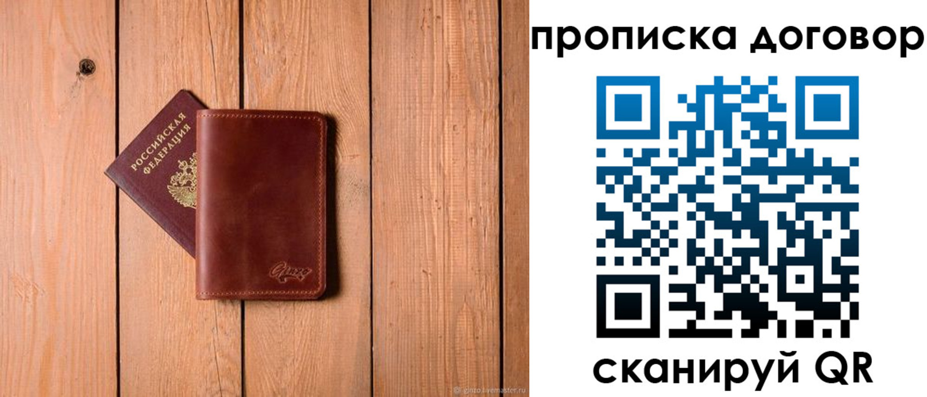 временная регистрация законно в Щёкино
