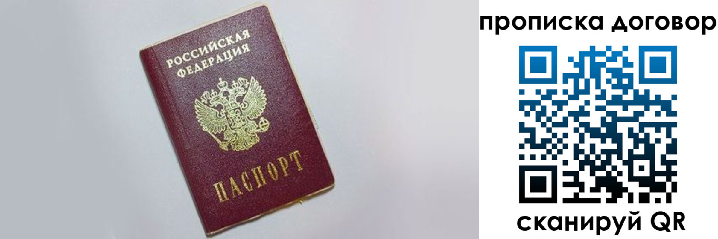 прописка штамп в Щёкино