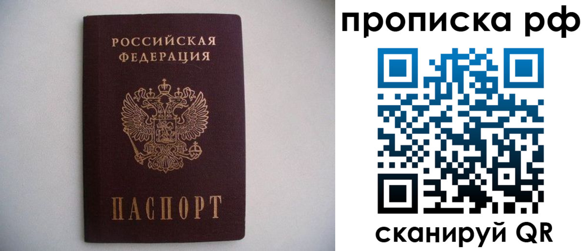 временная регистрация законно в Щёкино